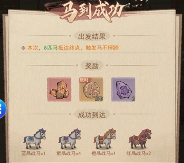 这城有良田马到成功活动玩法攻略