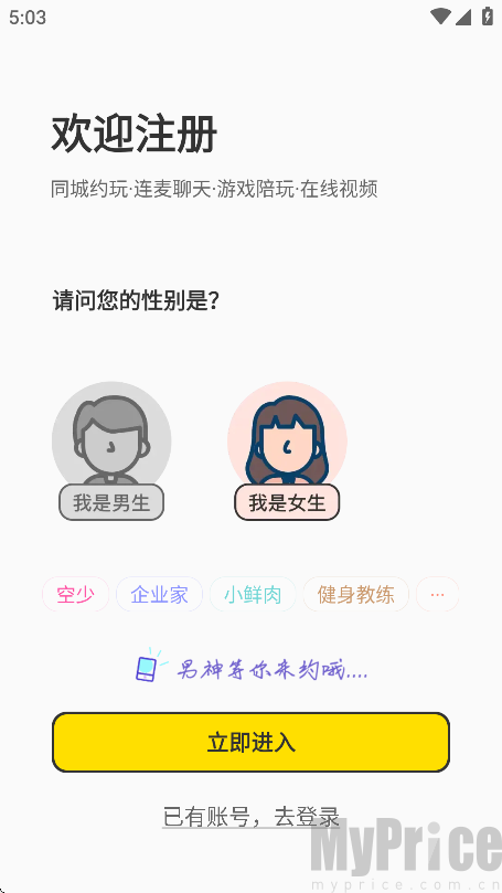 识俏社