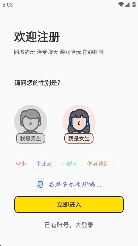 识俏社