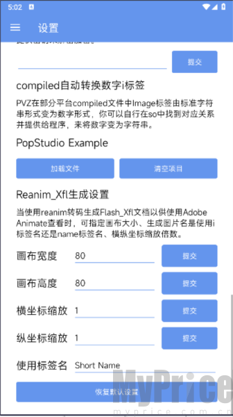 PopStudio