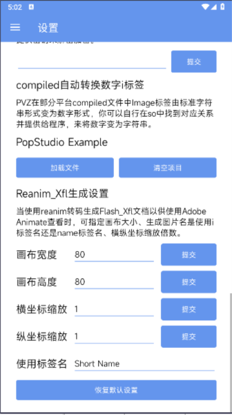 PopStudio