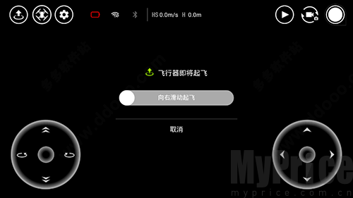 tello无人机起飞操作