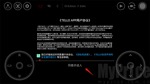 tello无人机连接界面