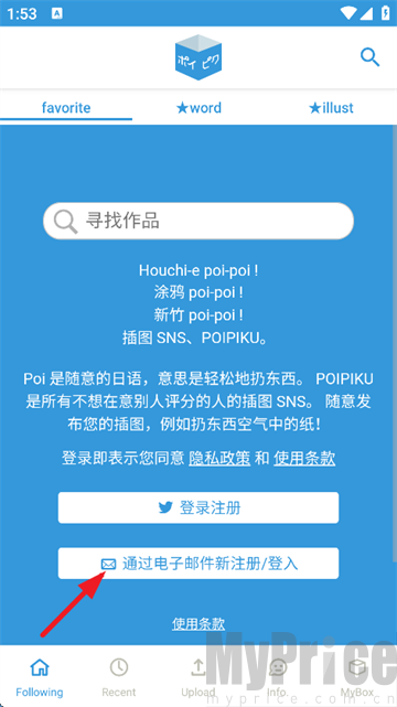 破皮裤登录注册入口界面