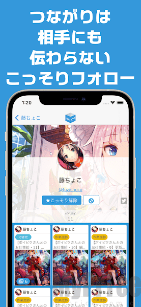 破皮裤通知提醒界面