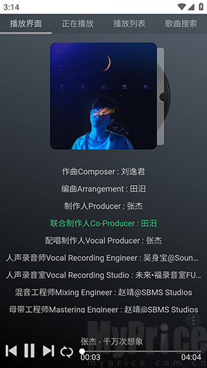 GD音乐台歌词展示界面