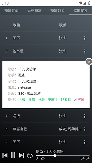 GD音乐台