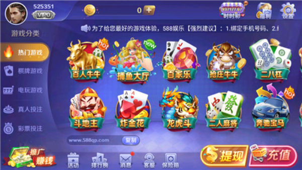 588棋牌旧版