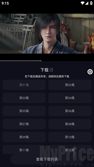 七壹影视APP下载按钮界面