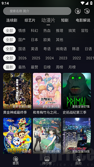 七壹影视APP首页界面