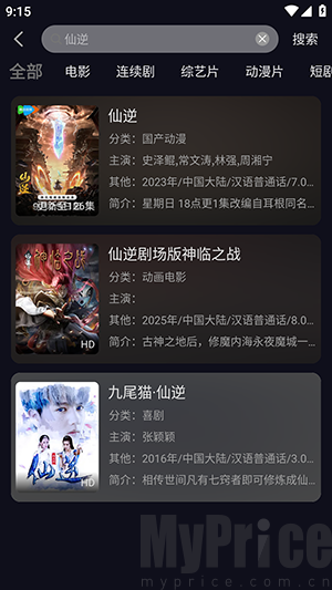 七壹影视APP搜索界面