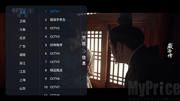 电视多多TV频道列表