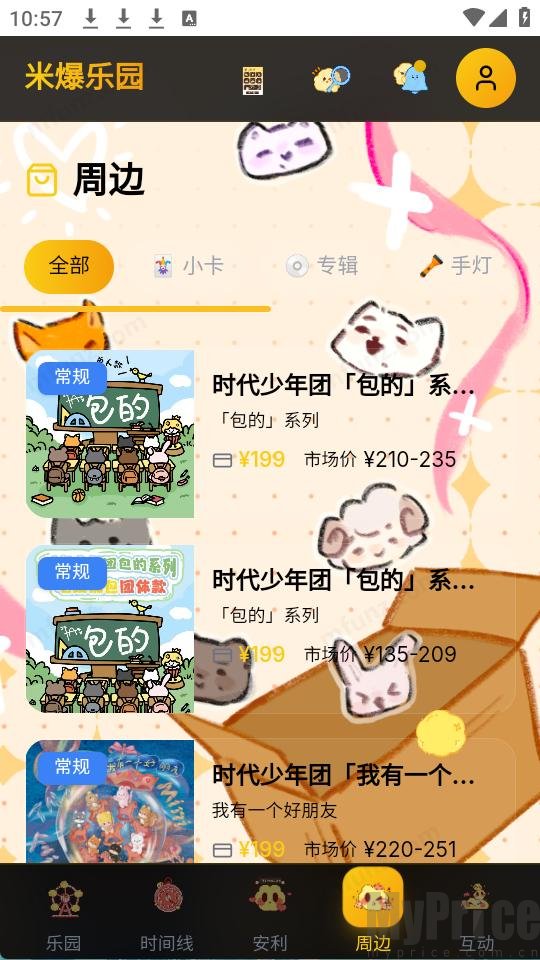 米爆乐园APP界面