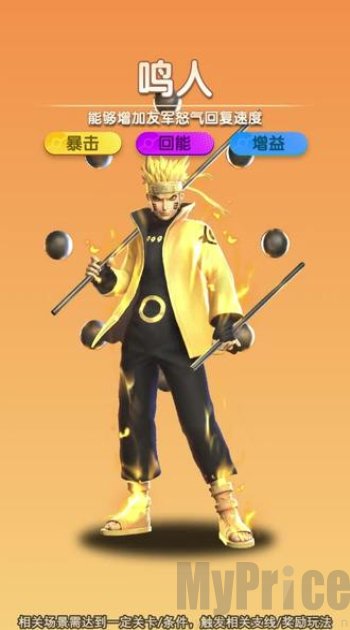 光影对决忍界大战