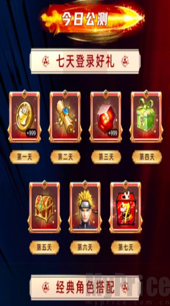 光影对决忍界大战