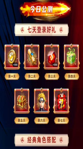 光影对决忍界大战