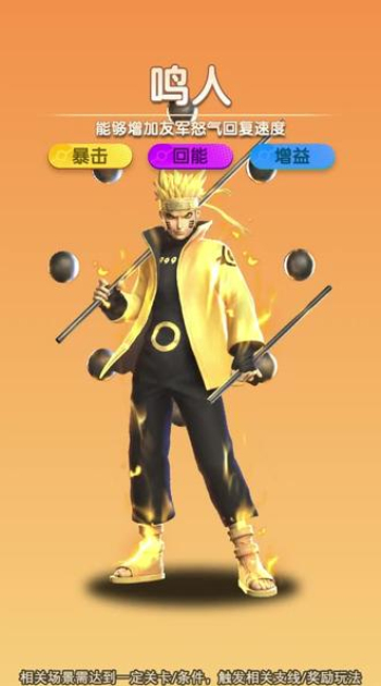 光影对决忍界大战