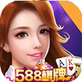 588棋牌老版
