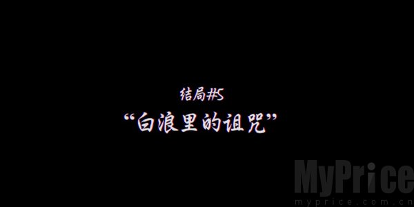 灵视异闻伊势人鱼物语