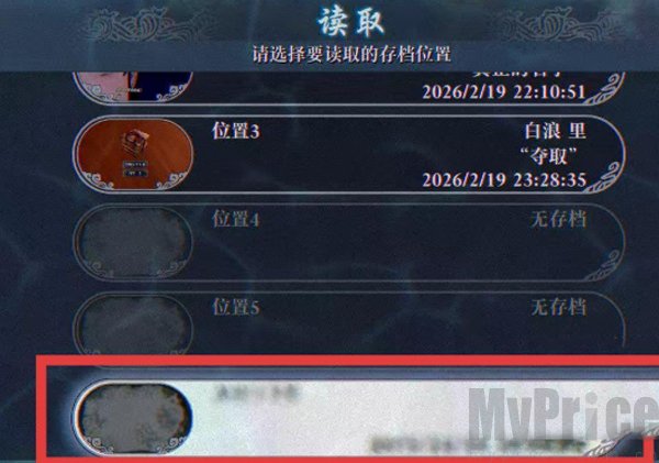 灵视异闻伊势人鱼物语