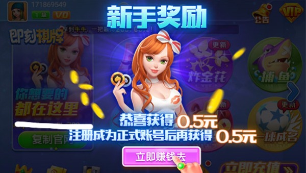 即刻棋牌安卓版