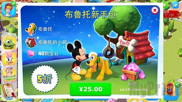 迪士尼梦幻王国国际服