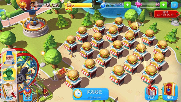 迪士尼梦幻王国国际服