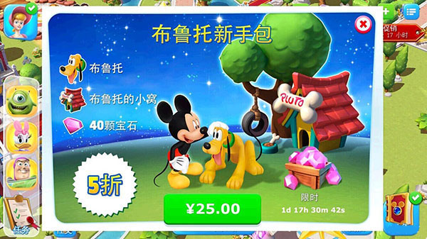 迪士尼梦幻王国国际服