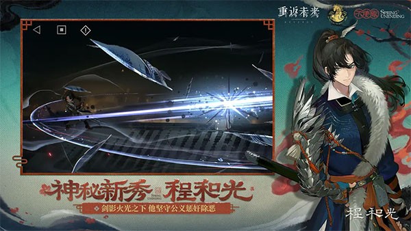 重返未来1999云游戏