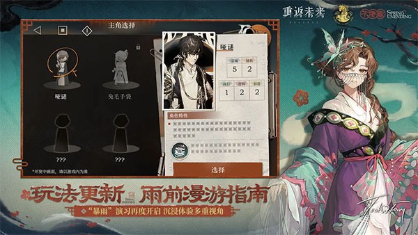 重返未来1999云游戏