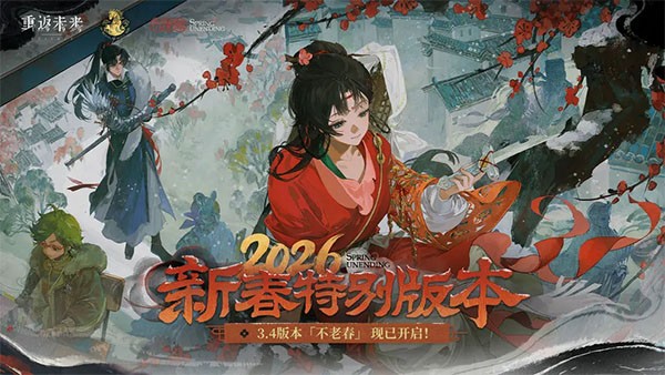 重返未来1999云游戏