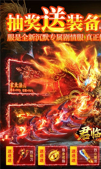 君临传奇问道沉默