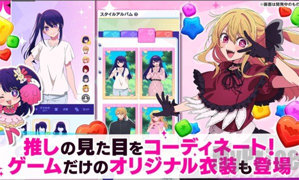 我推的孩子益智之星日服