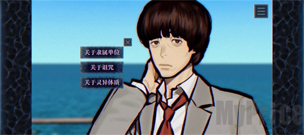 灵视异闻FILE38伊势人鱼物语