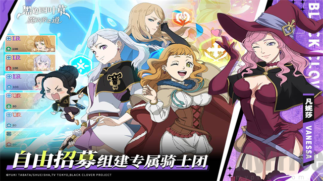 黑色四叶草魔法帝之道国际服