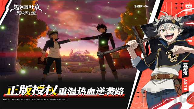 黑色四叶草魔法帝之道国际服