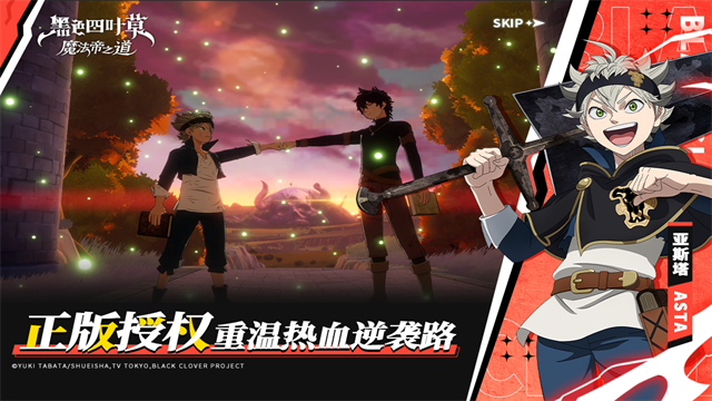 黑色四叶草魔法帝之道国际服