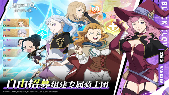 黑色四叶草魔法帝之道国际服