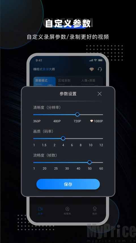 嗨格式录屏大师
