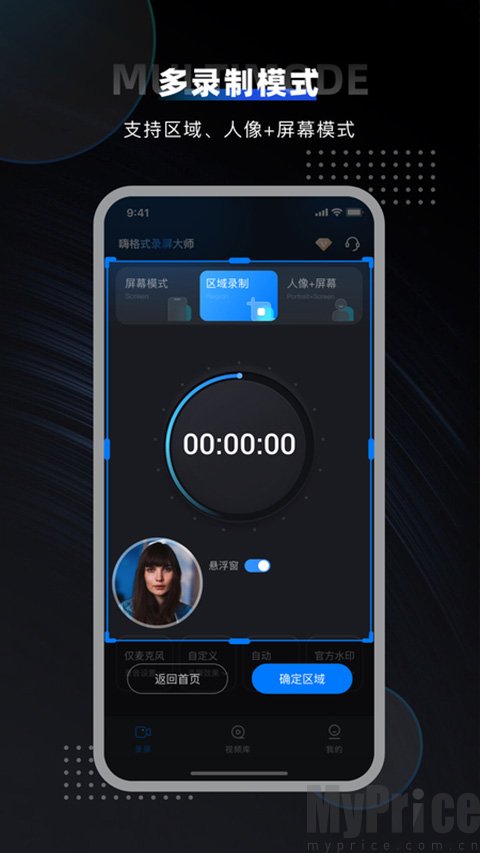 嗨格式录屏大师