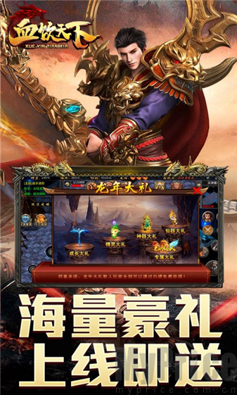 血饮天下雷霆二合一