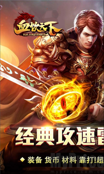 血饮天下雷霆二合一