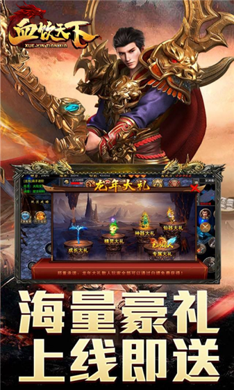 血饮天下雷霆二合一