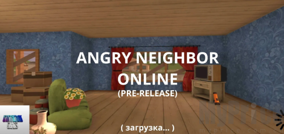 愤怒的邻居联机版