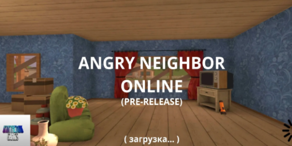 愤怒的邻居联机版
