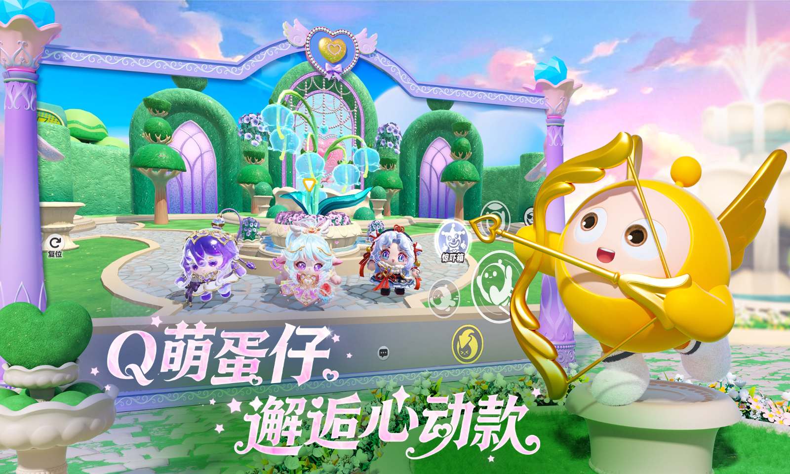 蛋仔派对荣耀渠道服