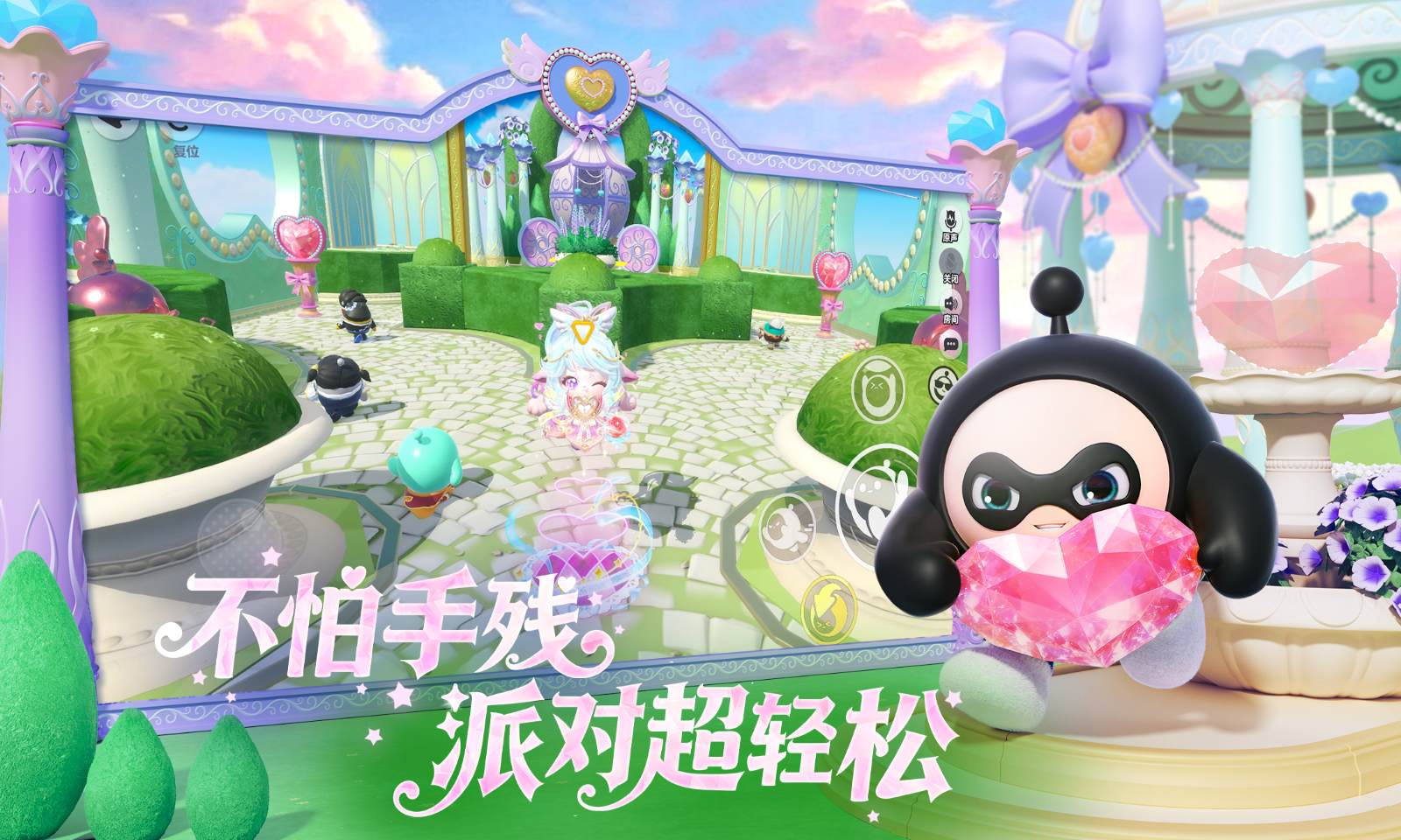 蛋仔派对荣耀渠道服