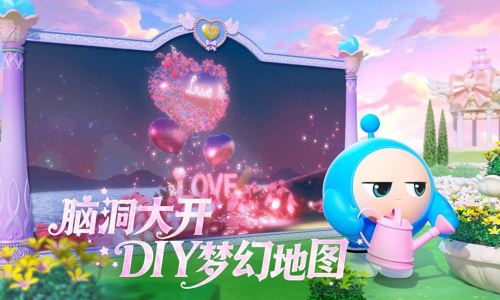 蛋仔派对荣耀渠道服