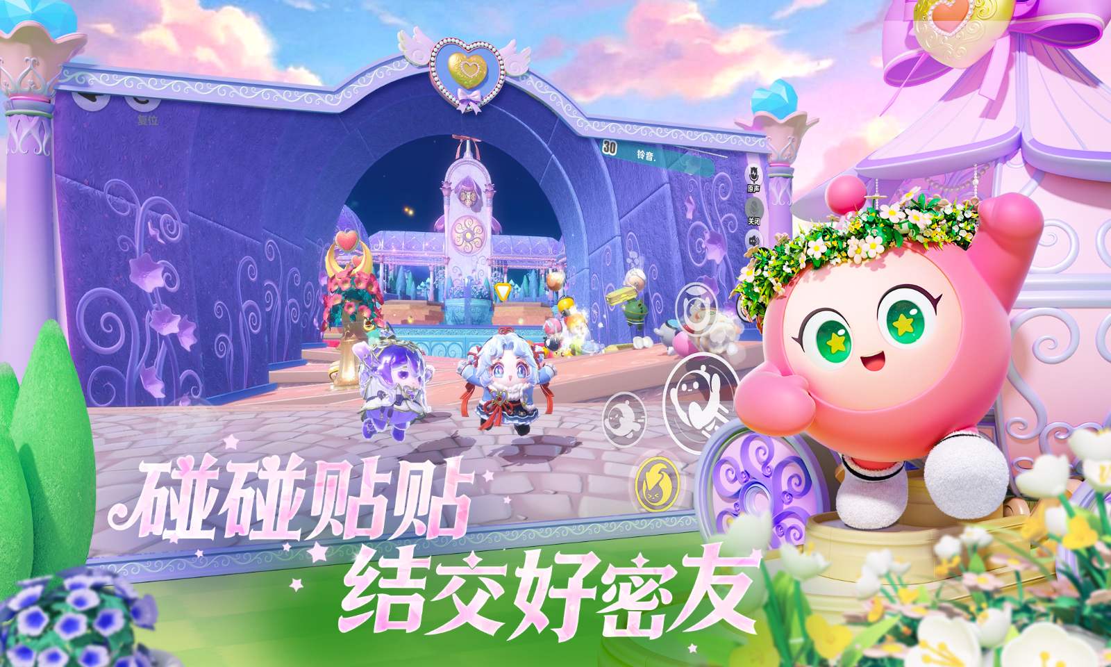 蛋仔派对荣耀渠道服