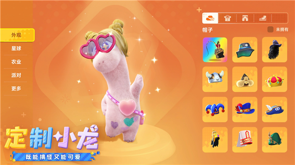 星绘友晴天测试服